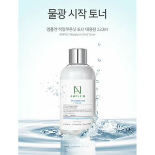 Clearance [AMPLE: N] Mực Hyaluronshot 220ml
