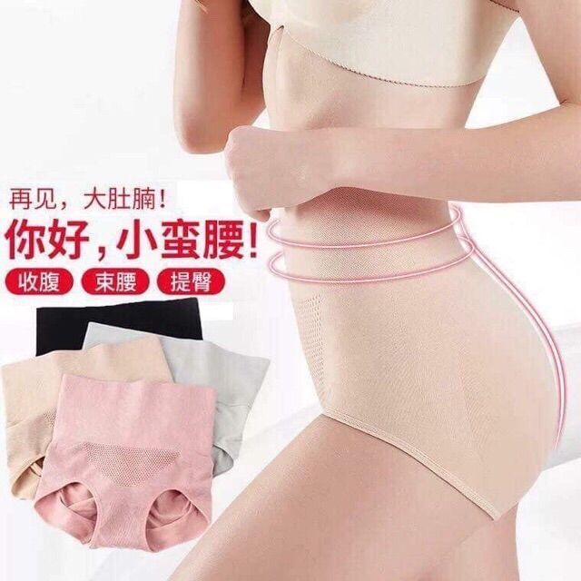 QUẦN LÓT NÂNG MÔNG CẠP CAO ĐỊNH HÌNH GEN BỤNG | BigBuy360 - bigbuy360.vn