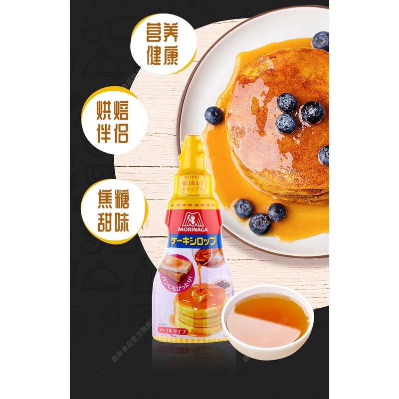 Syrup (Siro) mật ong Morinaga Nhật Bản 200g