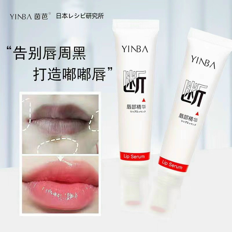 Gel Dưỡng Ẩm Môi YINBA ❤️CAO CẤP❤️ Serum Dưỡng Môi Yinba Giúp Môi Hồng Hào , Căng Bóng - Hàng Nội Địa Trung