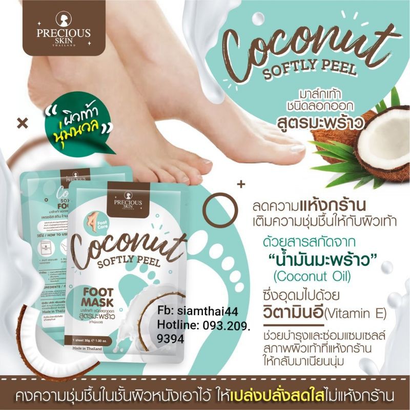 (Lẻ 1 Gói) Mặt Nạ Chân SOFTLY PEEL FOOT MASK BY PRECIOUS SKIN | BigBuy360 - bigbuy360.vn
