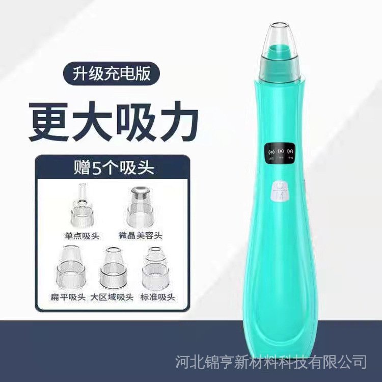 Máy hút mụn đầu đen làm sạch lỗ chân lông làm sạch lỗ chân lông phong cách mới