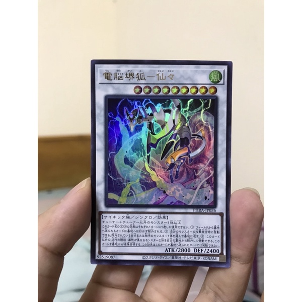 Virtual World Kyubi - Shenshen