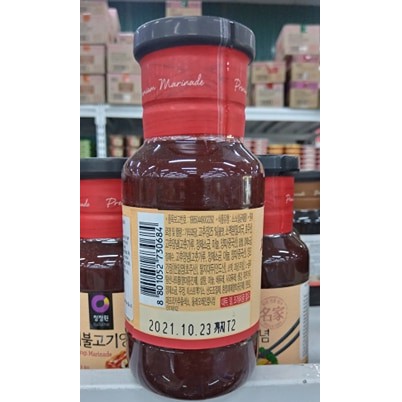 Sốt ướp thịt lợn nướng, xào hàn quốc 280g - 돼지불고기양념