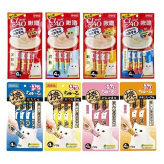 Combo 10 gói (40 thanh) CIAO Churu - Loại soup thưởng cho mèo
