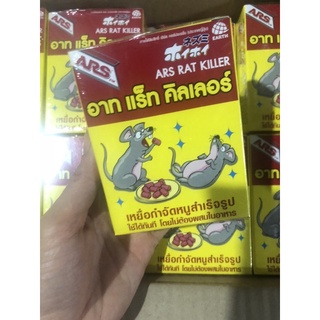 Thuốc diệt chuột ARSRATKILLER Thái Lan 80g (KHOSKHOSI)