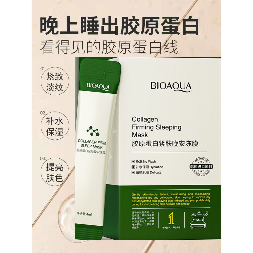 Hộp Mặt Nạ Ngủ Bioaqua Hộp 20 Gói Dạng Thạch BQY90577 - HÀNG NEW HOT