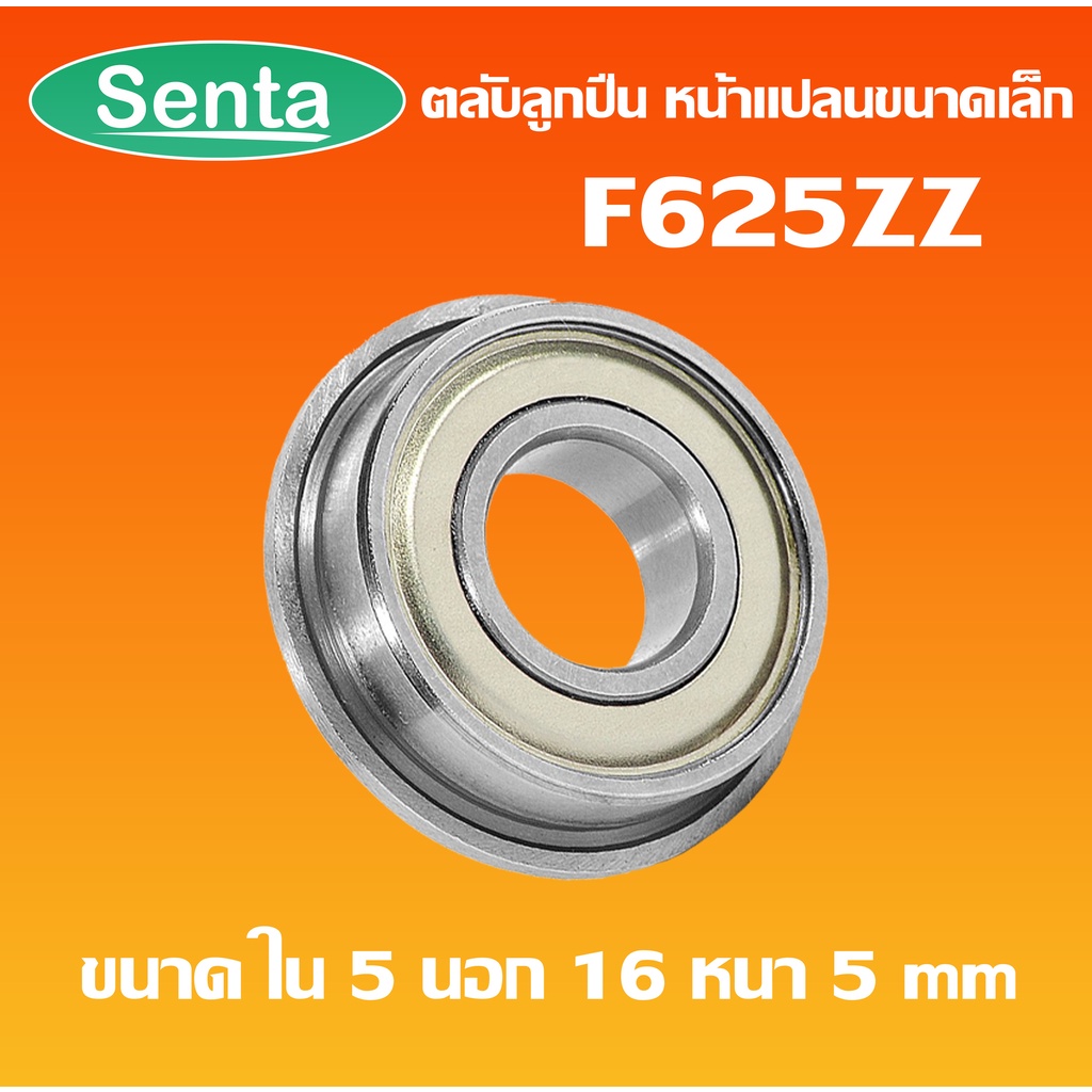 F625ZZ Vòng bi mặt bích nhỏ bao gồm cả hai mặt F625Z (VÒNG BI MINIATURE) F625 ZZ