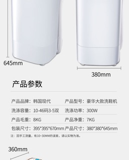 Máy giặt giày Huyndai