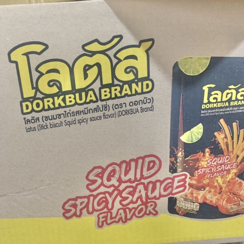 Snack bim tăm que vị hải sản sốt cay Dorkbua Thái Lan (gói 62g)