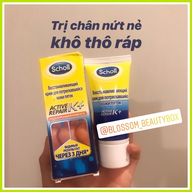 60ml Dưỡng ẩm chân trị nứt nẻ thô ráp SCHOLL nổi tiếng