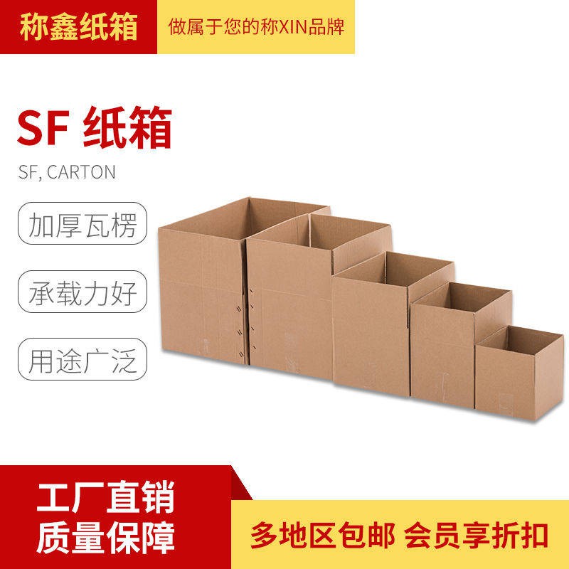 thùng carton gói hàng  Thùng carton 5 lớp đóng gói bao bì