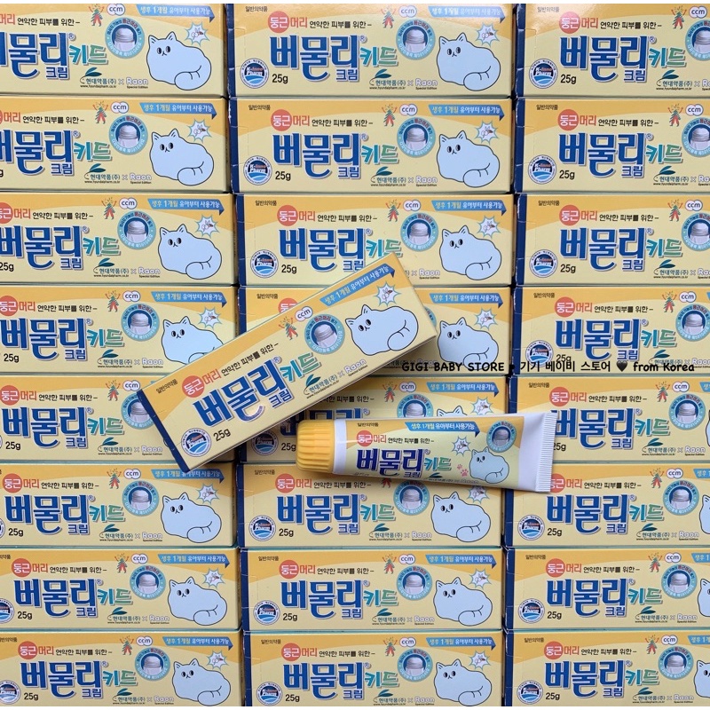 Kem bôi muỗi đốt, côn trùng cắn cho bé từ 1 tháng tuổi Bumooly Hàn Quốc