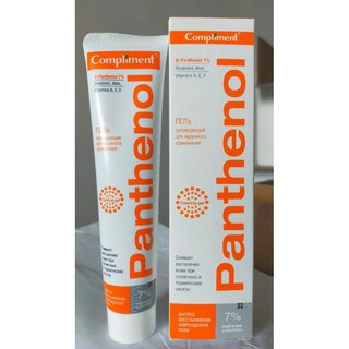 Kem B5 Compliment 75ml Pathenol Phục hồi da Nga