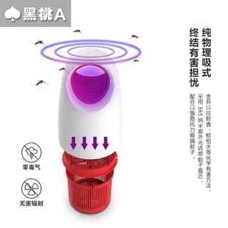 Đèn bắt muỗi thông minh