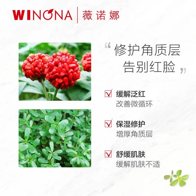 Kem Dưỡng Da WINONA 15g Phục Hồi Làn Da Nhạy Cảm