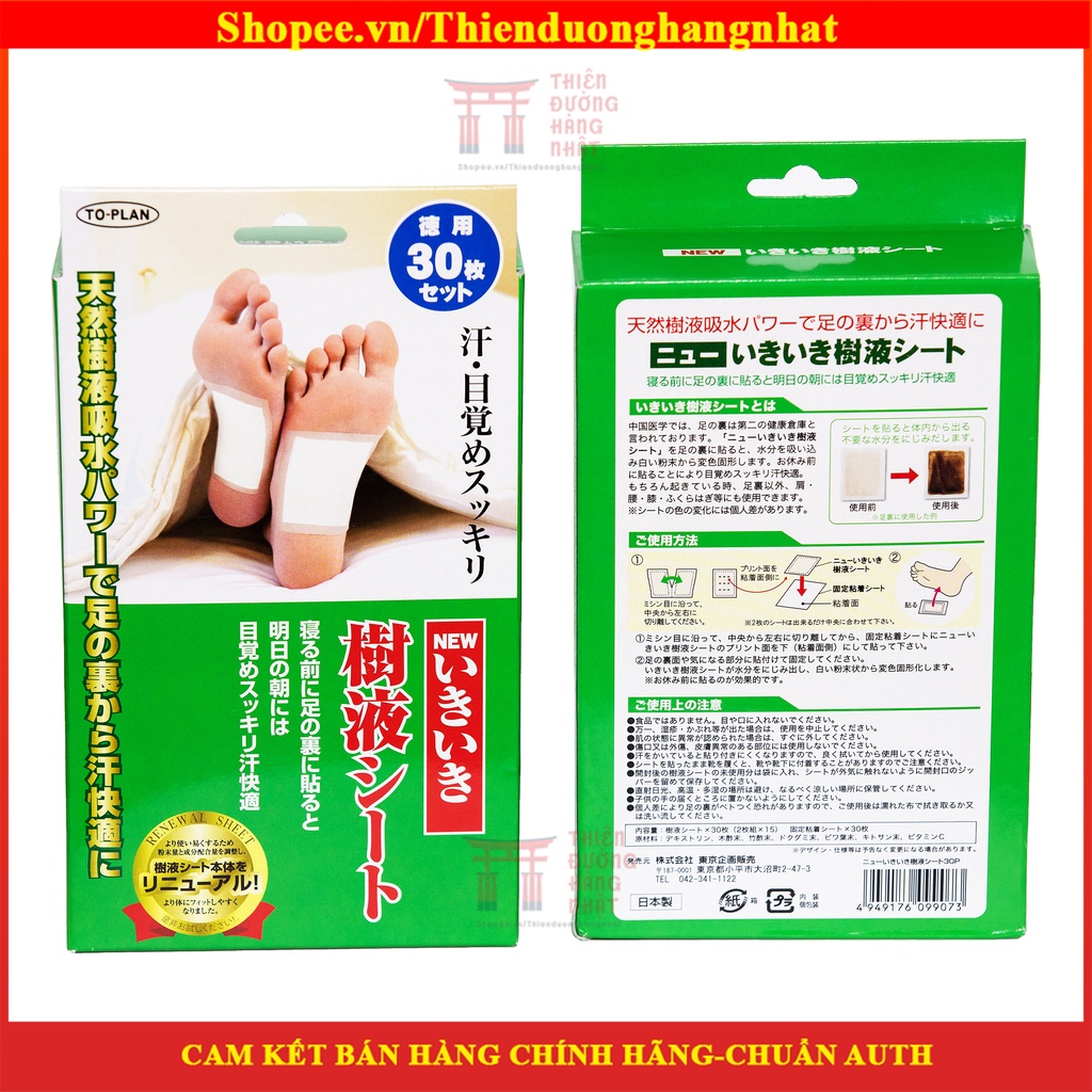 Miếng dán thải độc chân TO-PLAN Nhật Bản