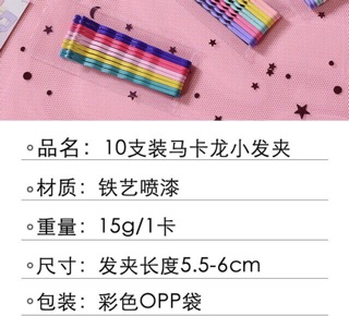 Vỉ kẹp tóc 10 chiếc nhiều màu