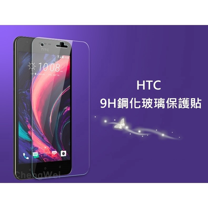 Kính Cường Lực Bảo Vệ Màn Hình Cho Htc Desire 12 Plus 10 Pro