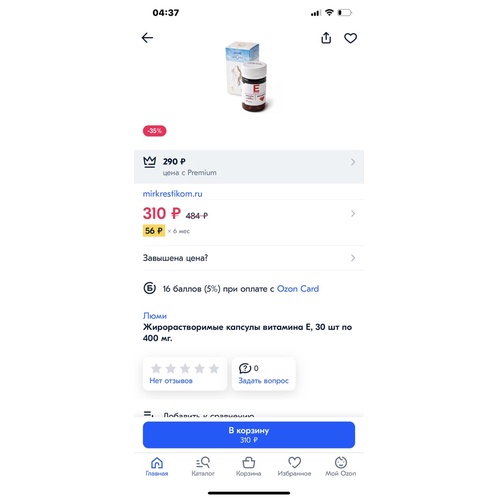 Vitamin E đỏ 400mg Lumi Nga | BigBuy360 - bigbuy360.vn