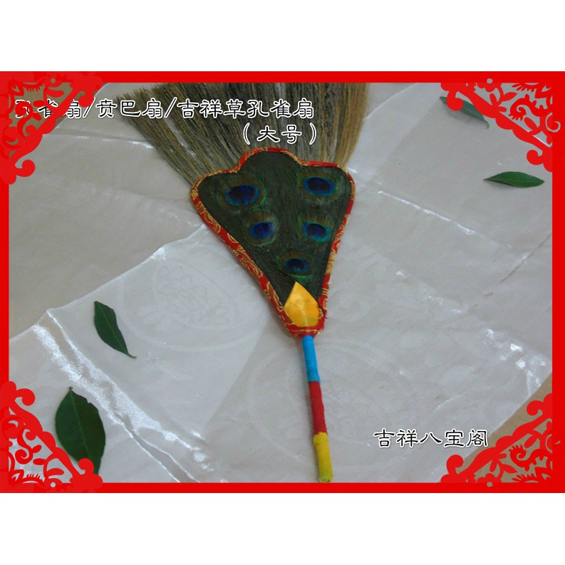 Bộ 5 Quạt Giấy In Hình Lông Công Cầm Tay Yuba / Chai Nước Auspicious Grass5