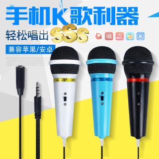 Micro Hát karaoke Cho Điện Thoại Di Động Apple Android