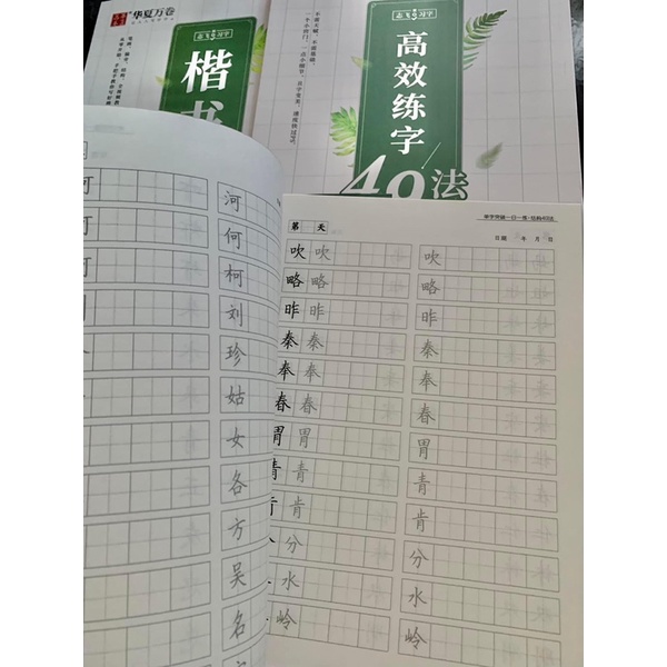 Bộ luyện viết tiếng Trung