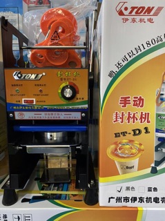 máy ép ly ETON D1 ( nhieu màu)