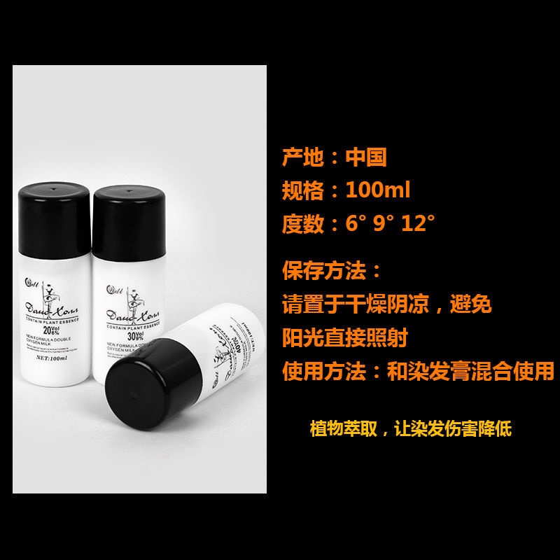 Nước hoa hydrogen peroxide dành cho tiệm salon tóc 6%9°12 LAMUSELAND 【 ️】hl21.8.7