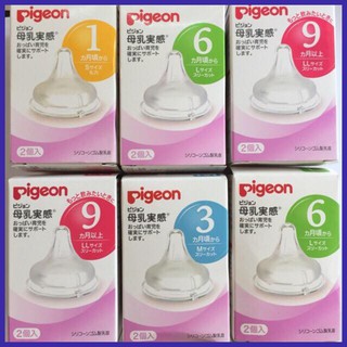Núm ti Pigeon nội địa Nhật cổ rộng - Giá 1 núm
