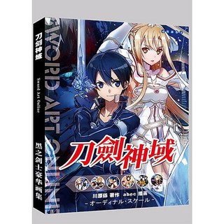 Album ảnh Sword art online tặng kèm poster tập ảnh in hình anime