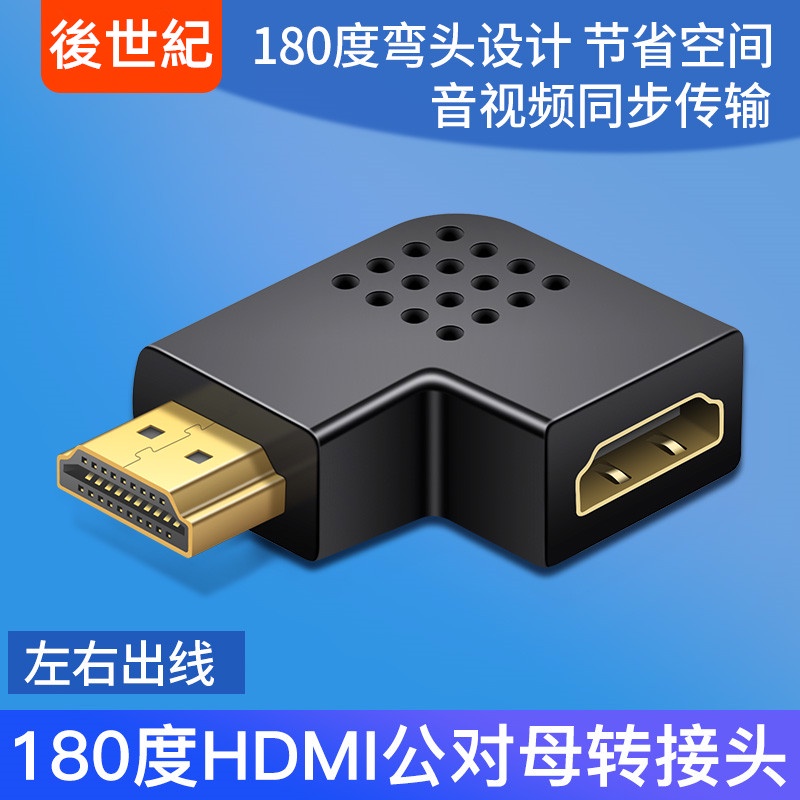 Đầu chuyển đổi HDMI 2.0 góc phải 90 độ 270 độ | BigBuy360 - bigbuy360.vn