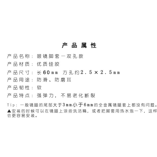 Glasses anti-slip foot cover glasses phụ kiện silicone cover glasses leg anti-slip fine silicone cover pair anti-pinch sweat water mill ear opening foot cover two @