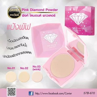 PHẤN NỀN CHE PHỦ SIÊU TỐT CAVIER PINK DIAMOND BB