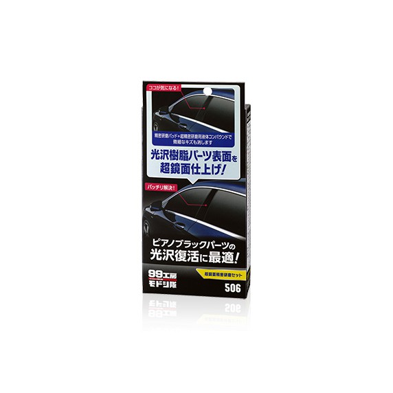 Bộ Phục Hồi Nhựa Màu Đen Bóng (Màu Piano) - Piano Black Restoration Kit B-506 Soft99 80ml