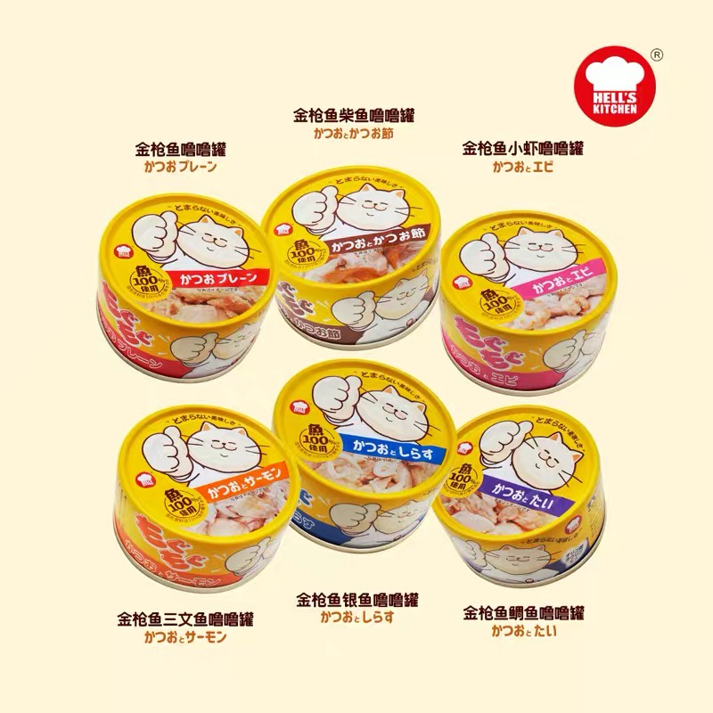 SÚP THỊT HỘP HELL'S KITCHEN NHẬT BẢN CHO MÈO 80G