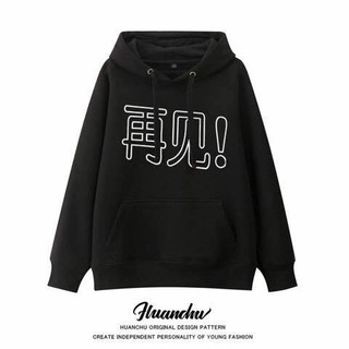 hoodie K&K, hoodie CLB K&K, cá mực hầm mật 2019, LÝ HIỆN, DƯƠNG TỬ, HỒ NHẤT THIÊN