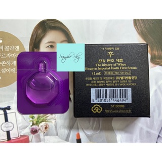  Serum hoàn lưu cao-WHOO HWANYU IMPERIAL YOUTH FIRST SERUM