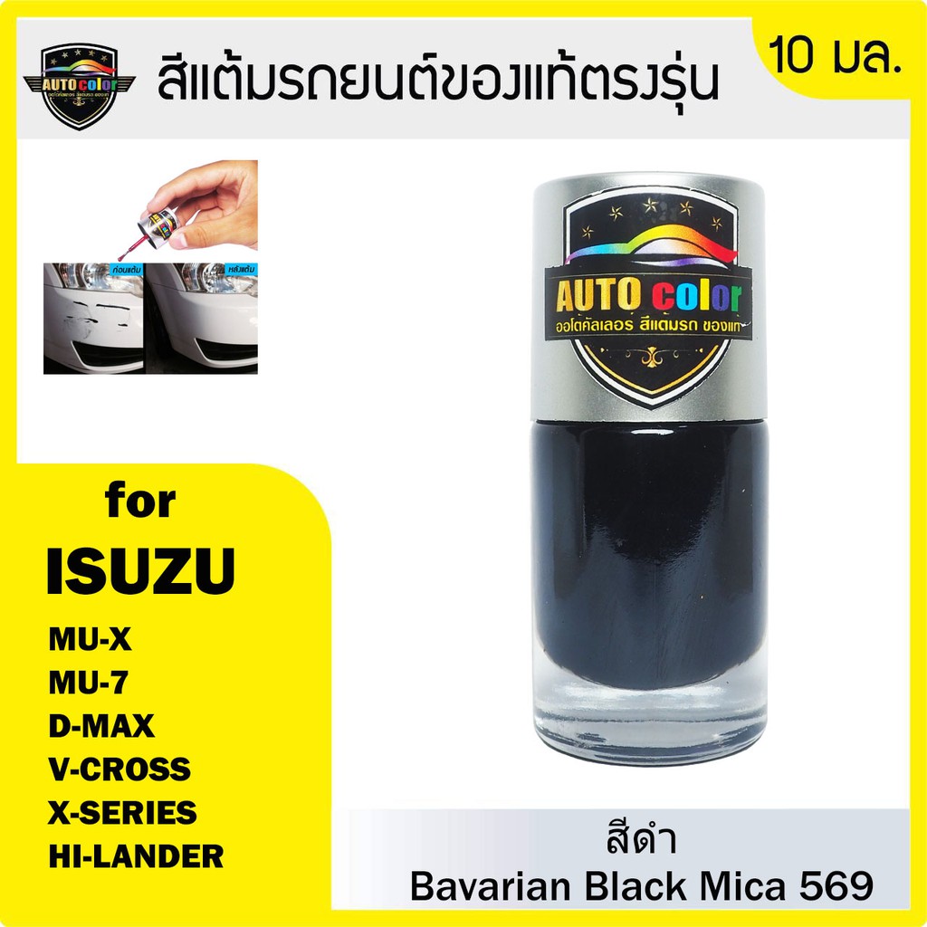 Sơn chạm vào ô tô ISUZU màu đen Bavaria Mica 569