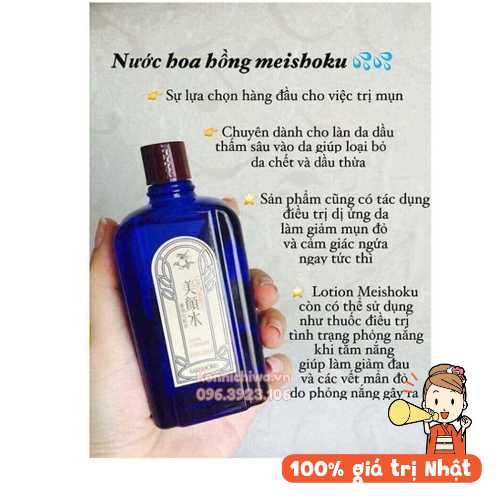 [Hàng Nhật Chính Hãng] Lotion ngừa mụn MEISHOKU Bigansui Medicated chai 90ml - Mẫu mới nhất 2020