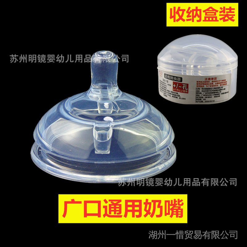 COMOTOMO Núm Ti Giả Bằng Silicone Siêu Mỏng Có Hộp Đựng Tiện Dụng Cho Bé Sơ Sinh