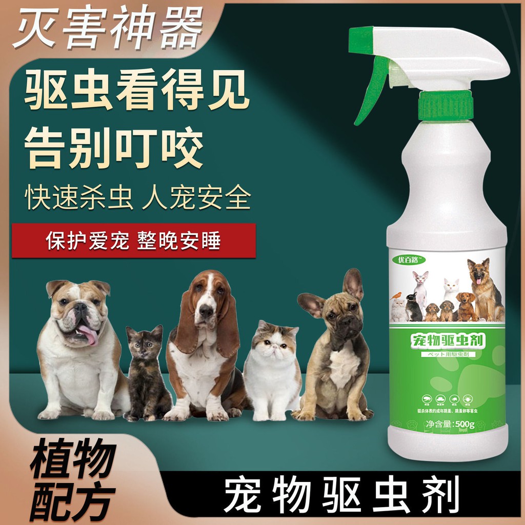 Bọ chét Liqing Chó mèo Thuốc trừ sâu Vật nuôi trong ống nghiệm tẩy giun sán Tick Deworming Tickling Pest