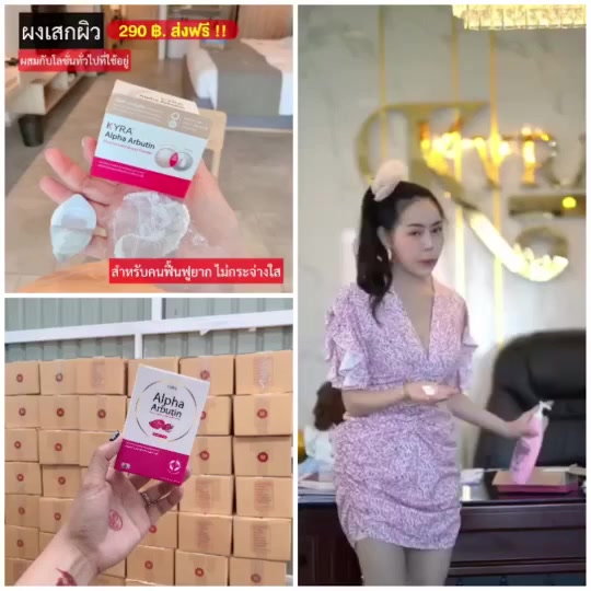 BỘT KÍCH TRẮNG KYRA Alpha Aburtin Rice Ferment Boost Powder Thái Lan | BigBuy360 - bigbuy360.vn
