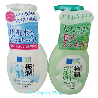 Sữa rửa mặt tạo bọt Hada Labo Nhật Bản Gokujyun Foaming Cleanser chai 160ml