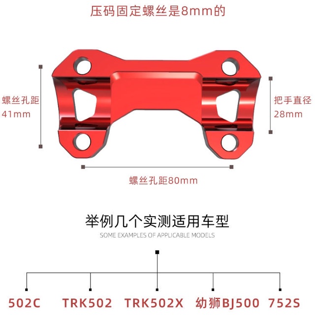 Nắp Chụp Ghi Đông Spirit Beast L8 Honda CB150R/300R Bênlli 502C/BJ500