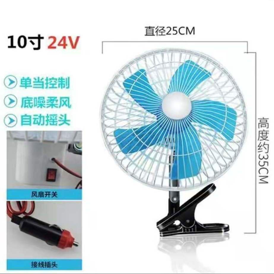 Quạt Làm Mát 12v 24v Gắn Xe Hơi / Xe Tải Tiện Dụng