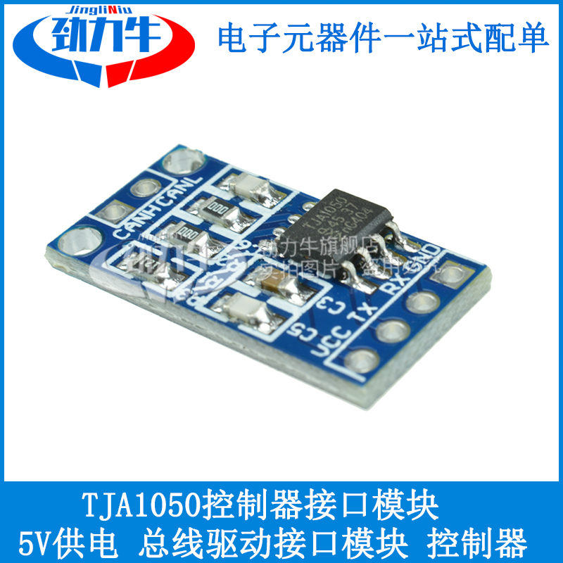 TJA1050 CAN controller interface module bus driver interface module board controller interface module