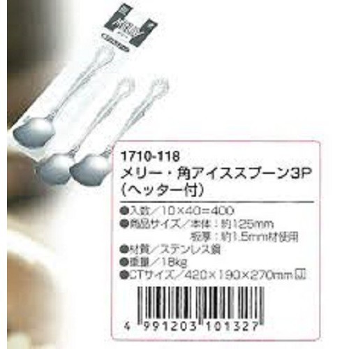 Set 3 thìa inox ăn kem Hàng Nhật