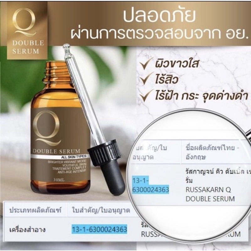 🇹🇭🇹🇭Q DOUBLE SERRUM:Serum trắng sáng da,giảm nám,tàn nhang,mờ nếp nhăn.30ml | BigBuy360 - bigbuy360.vn