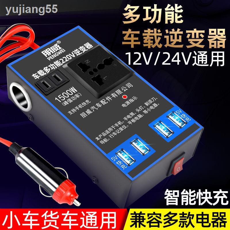 Thiết Bị Chuyển Đổi Nguồn Điện Từ 12V24V Sang 220V Đa Năng Dành Cho Xe Hơi